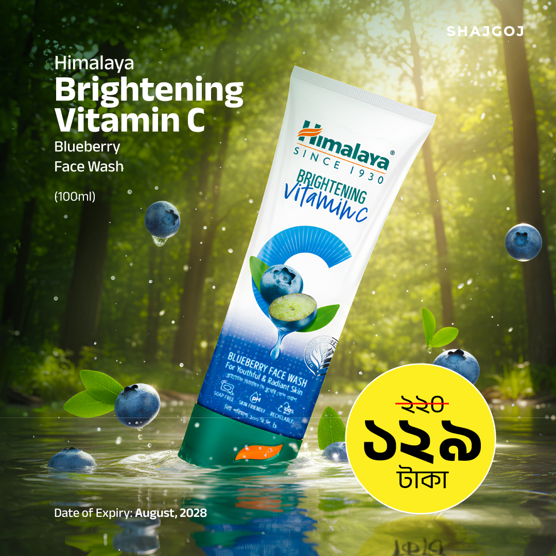 Himalaya Brightening Vitamin C Blueberry Face Wash